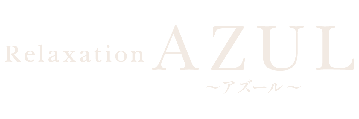 Relaxation AZUL 〜アズール〜